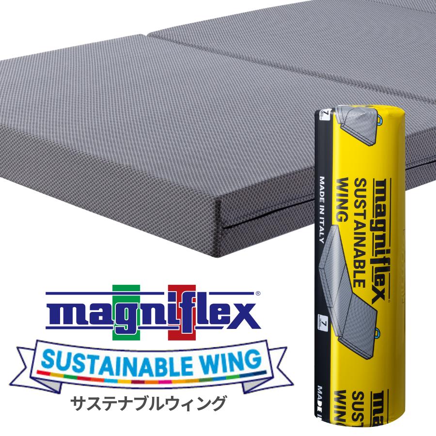 正規販売店】マニフレックス サステナブルウィング magniflex シングル セミダブル ダブル 7年保証 メッシュウィング ｜マニフレックス の通販サイト【名古屋ショールーム】